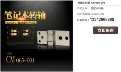 登录入口的主心骨-转轴