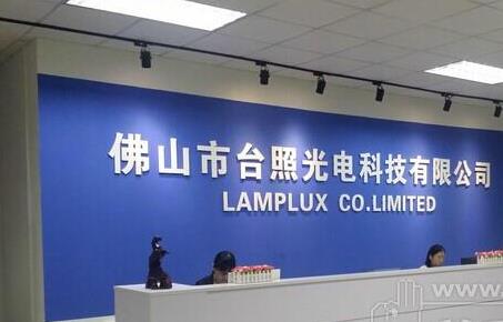 台照光电：UTY·U体育（中国）官方网站台灯转轴新案开发力度强